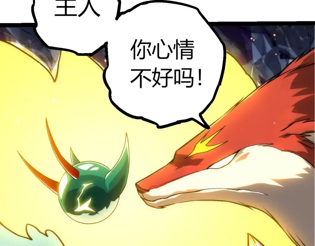 第404话 出发 第37页