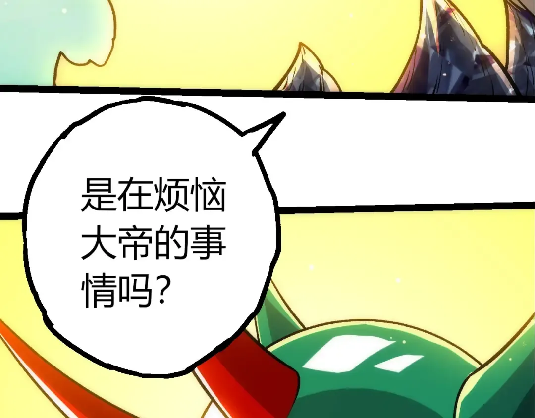 第404话 出发 第38页