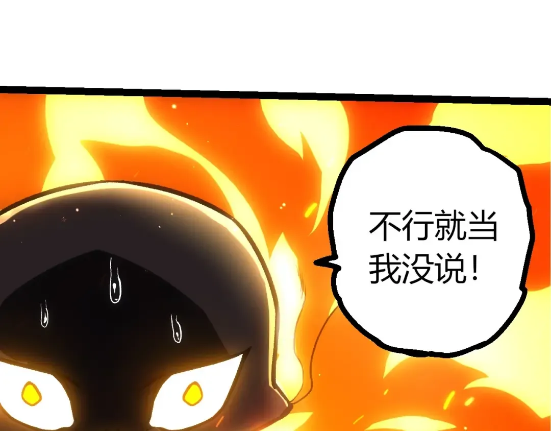 第404话 出发 第30页