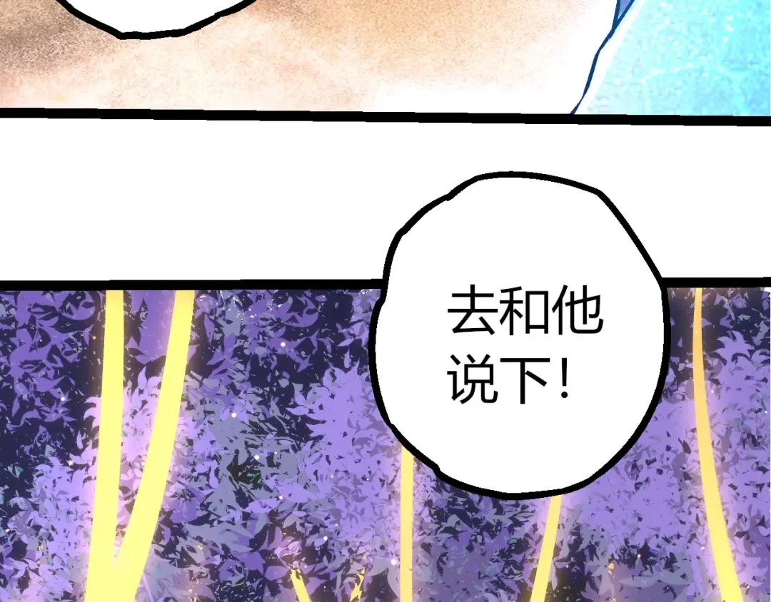 第404话 出发 第33页