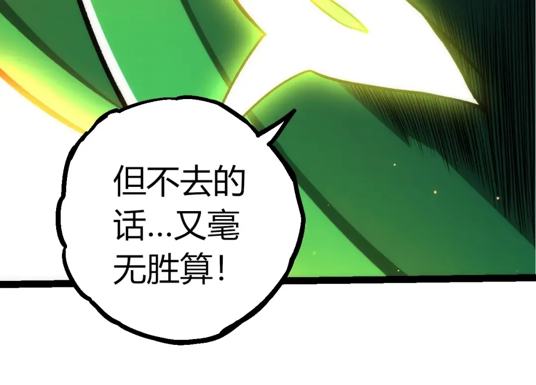 第404话 出发 第44页