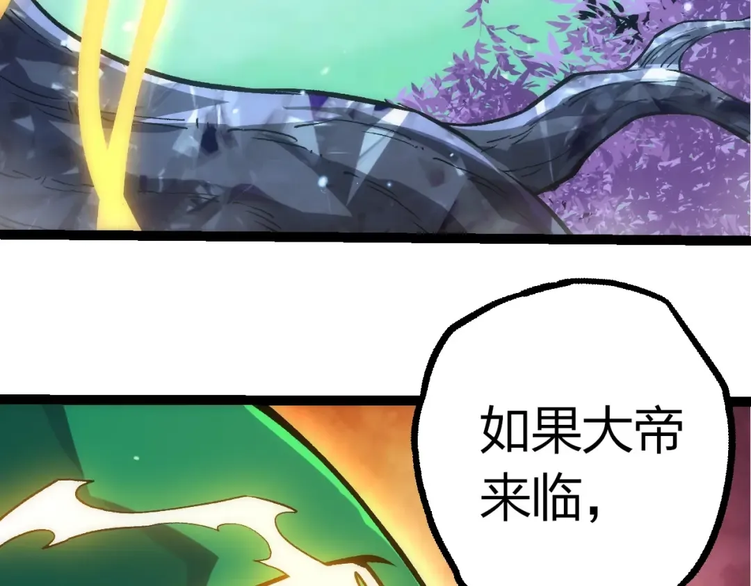 第404话 出发 第46页