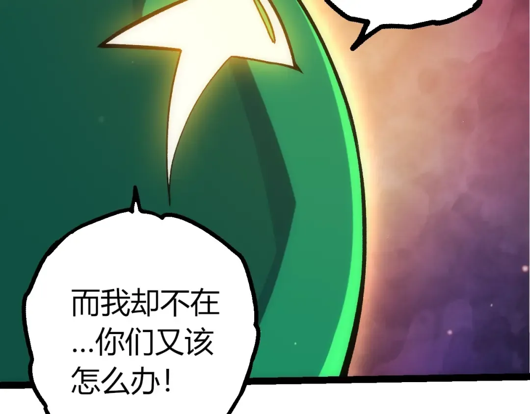 第404话 出发 第47页