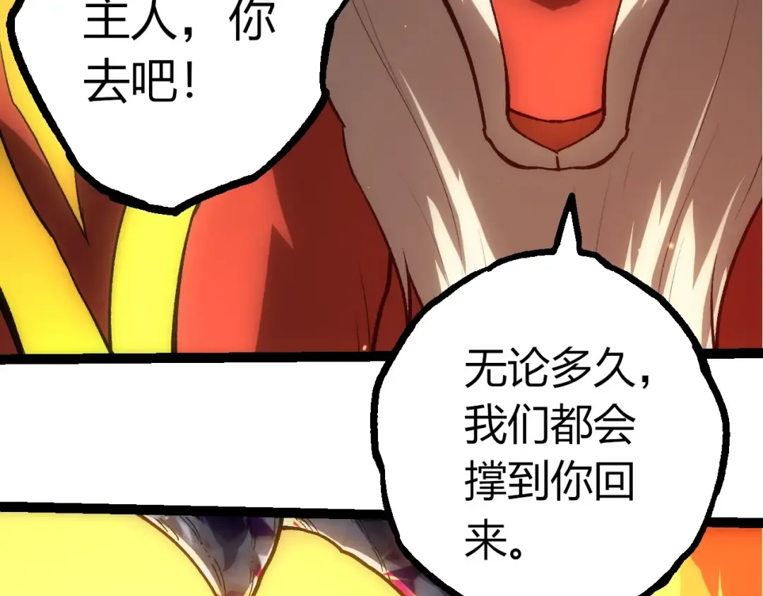 第404话 出发 第49页