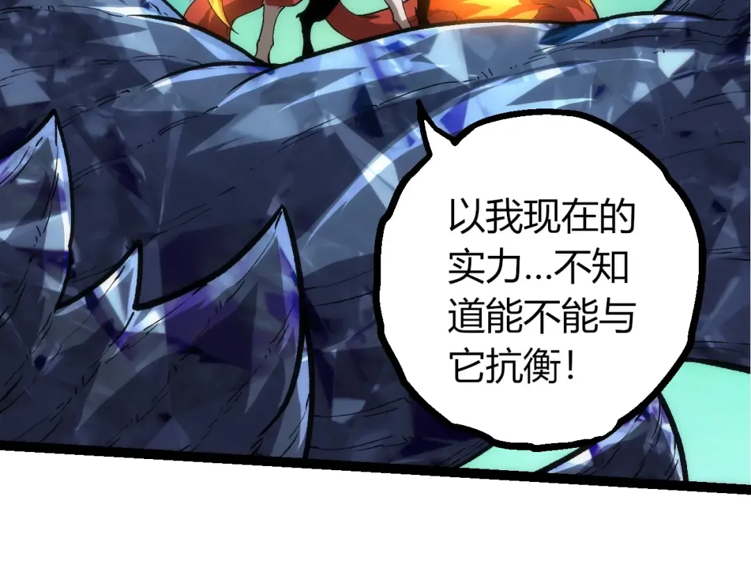 第404话 出发 第41页