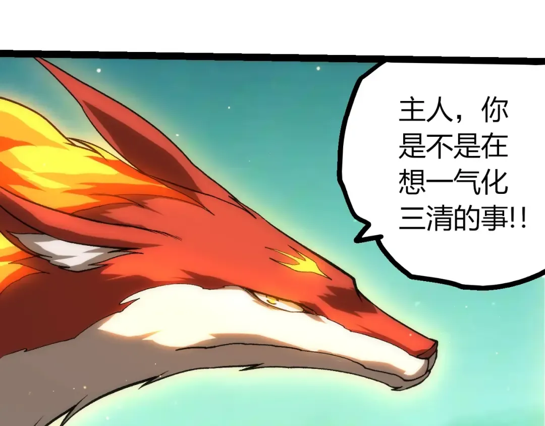 第404话 出发 第42页