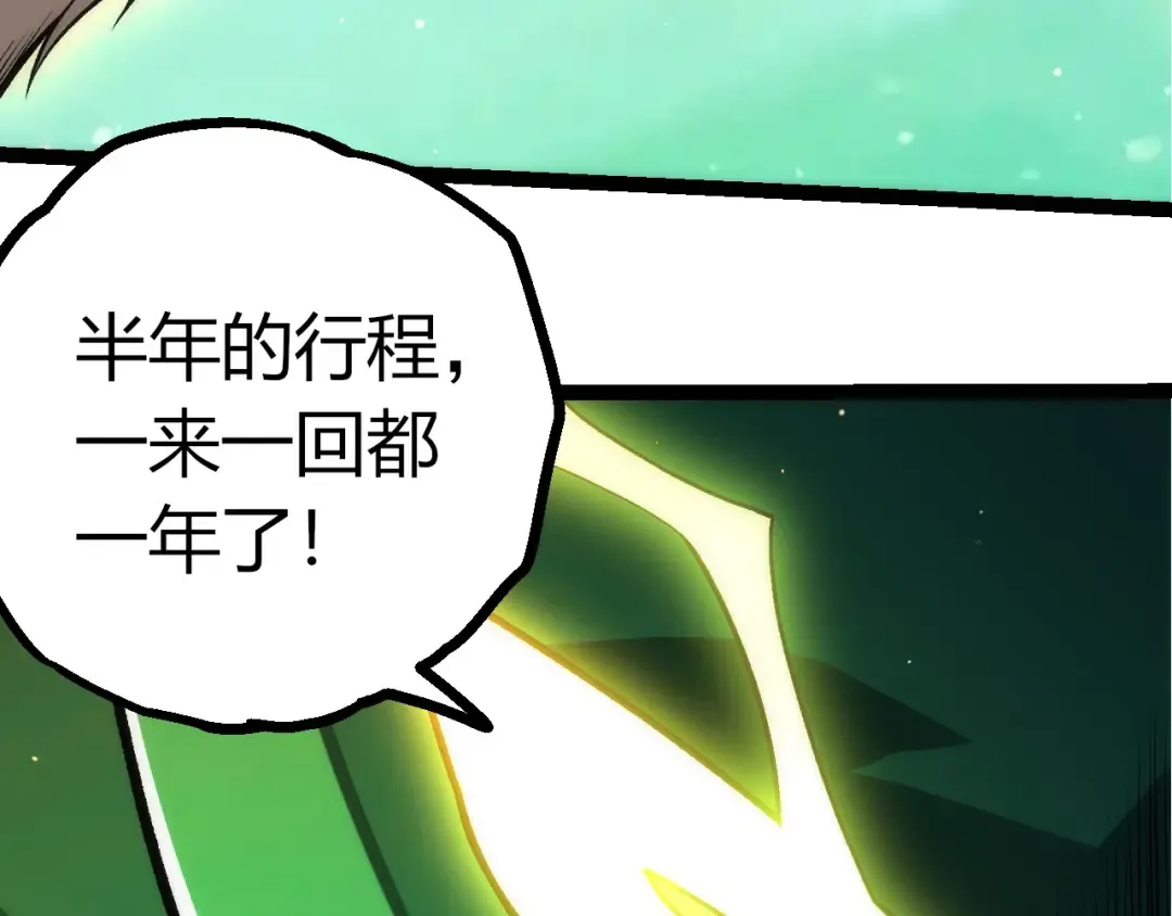 第404话 出发 第43页