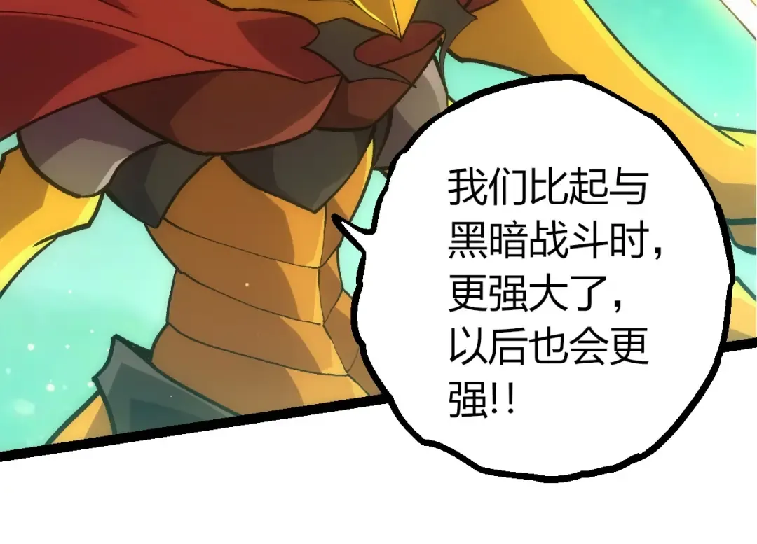 第404话 出发 第54页