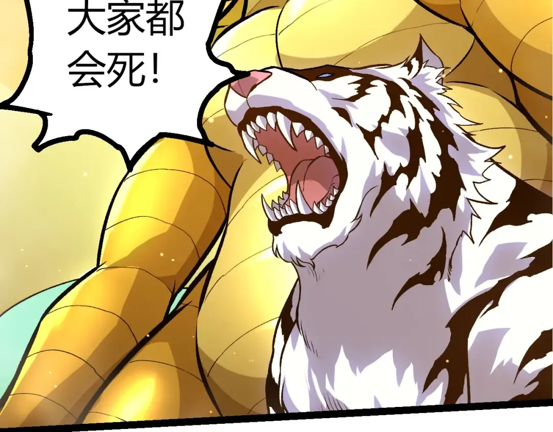 第404话 出发 第59页