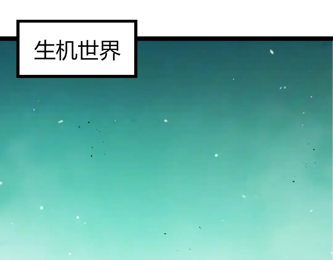 第404话 出发 第5页
