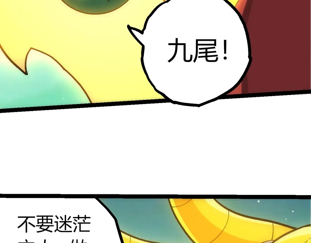 第404话 出发 第51页