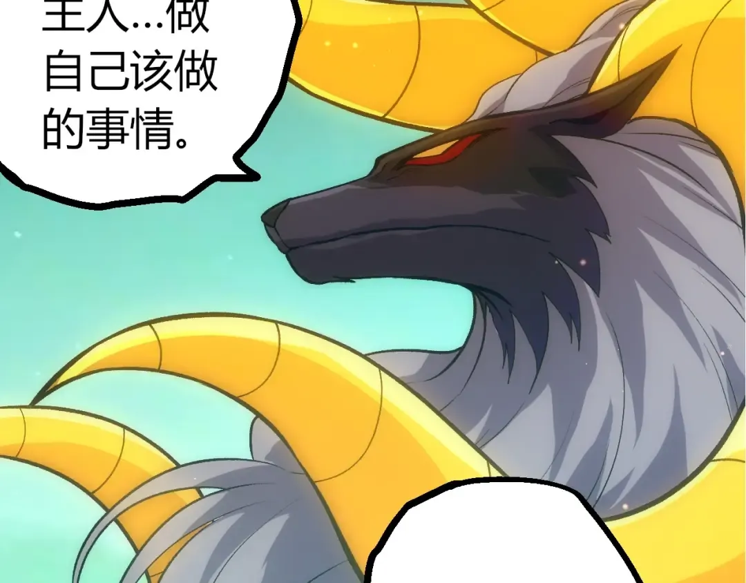 第404话 出发 第52页