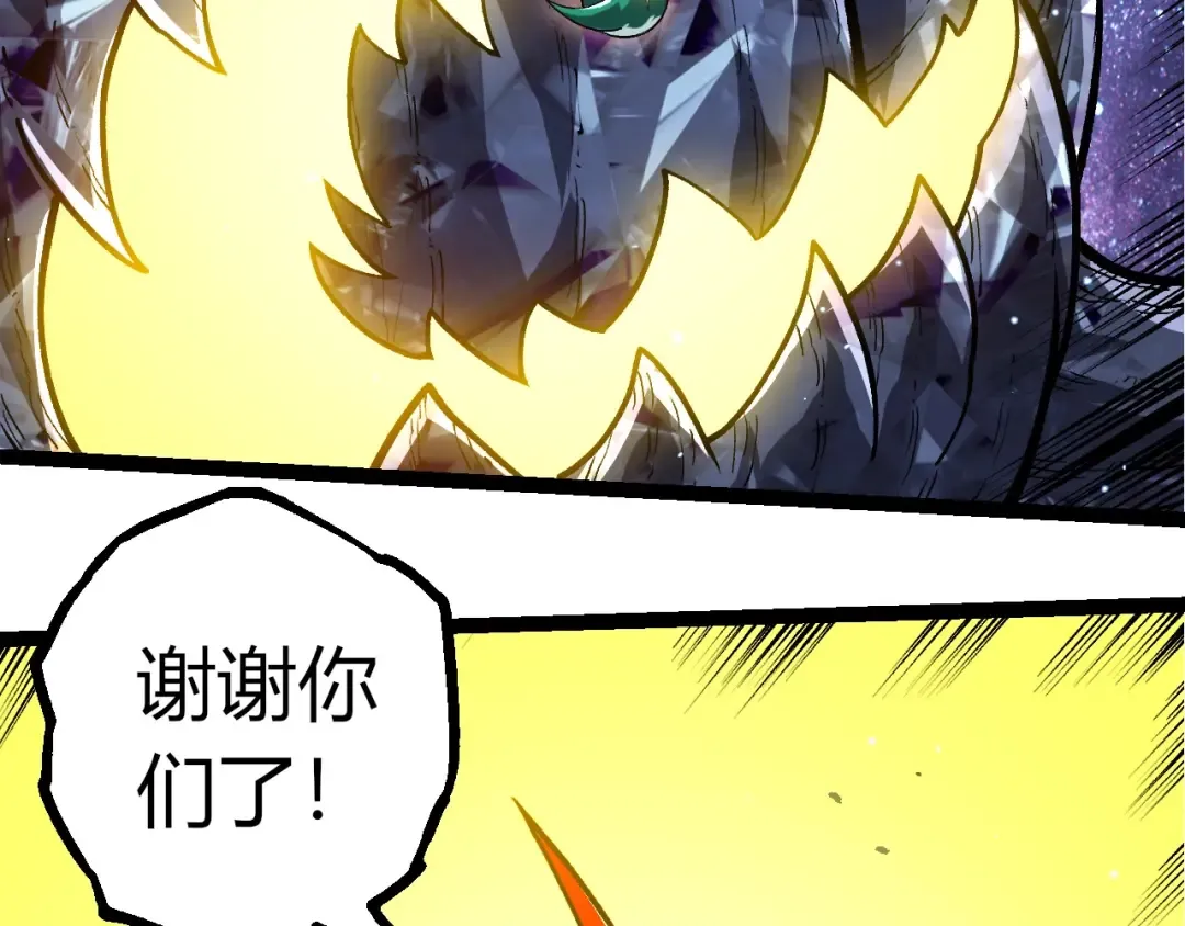 第404话 出发 第66页