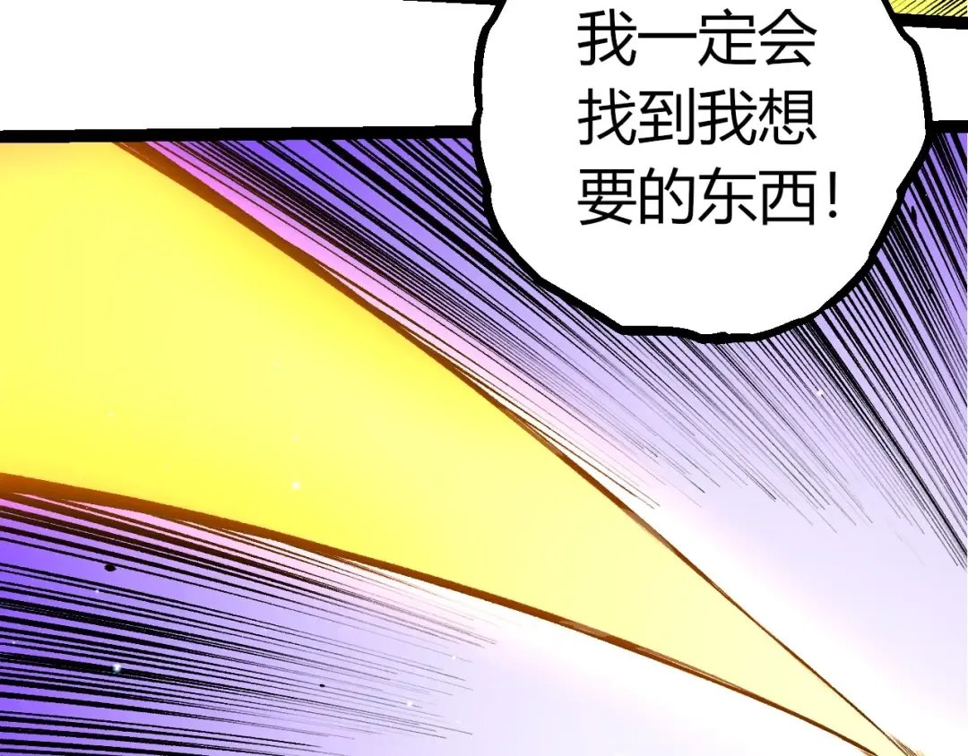第404话 出发 第68页
