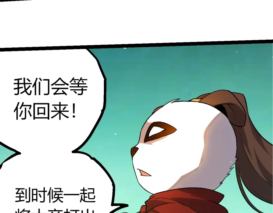 第404话 出发 第60页