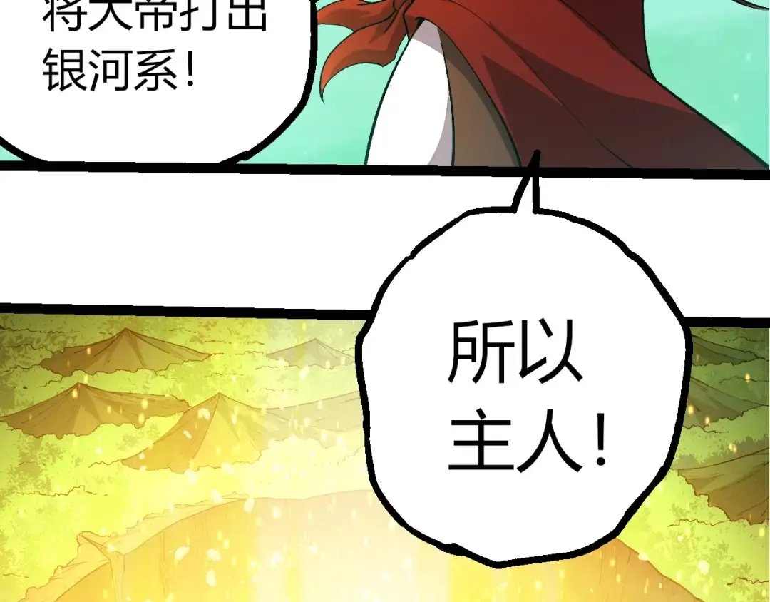 第404话 出发 第61页