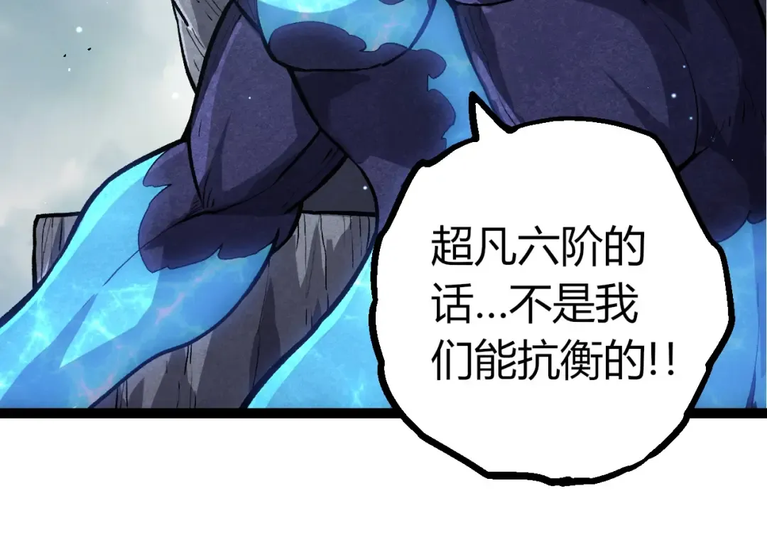 第404话 出发 第84页