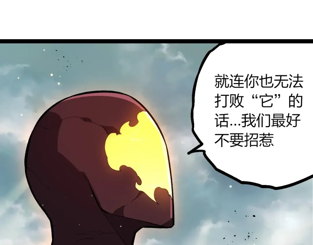 第404话 出发 第85页
