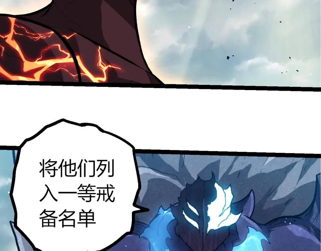 第404话 出发 第86页