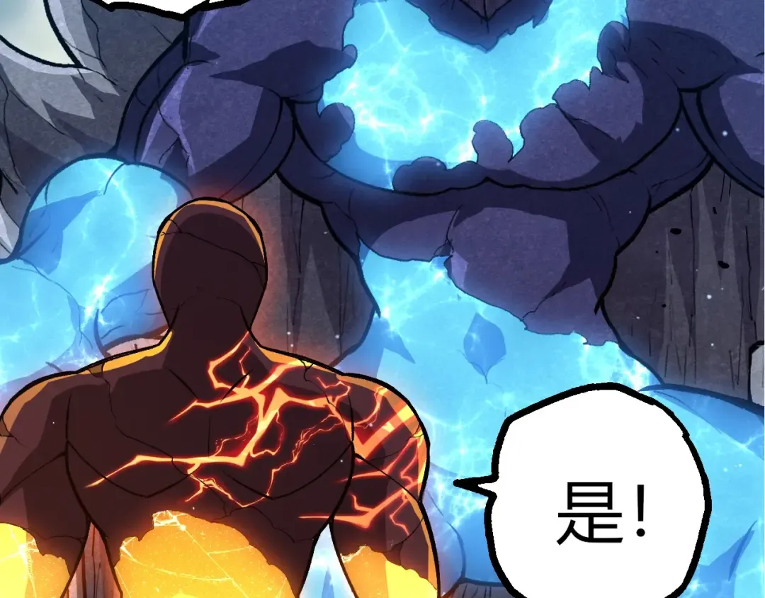 第404话 出发 第87页