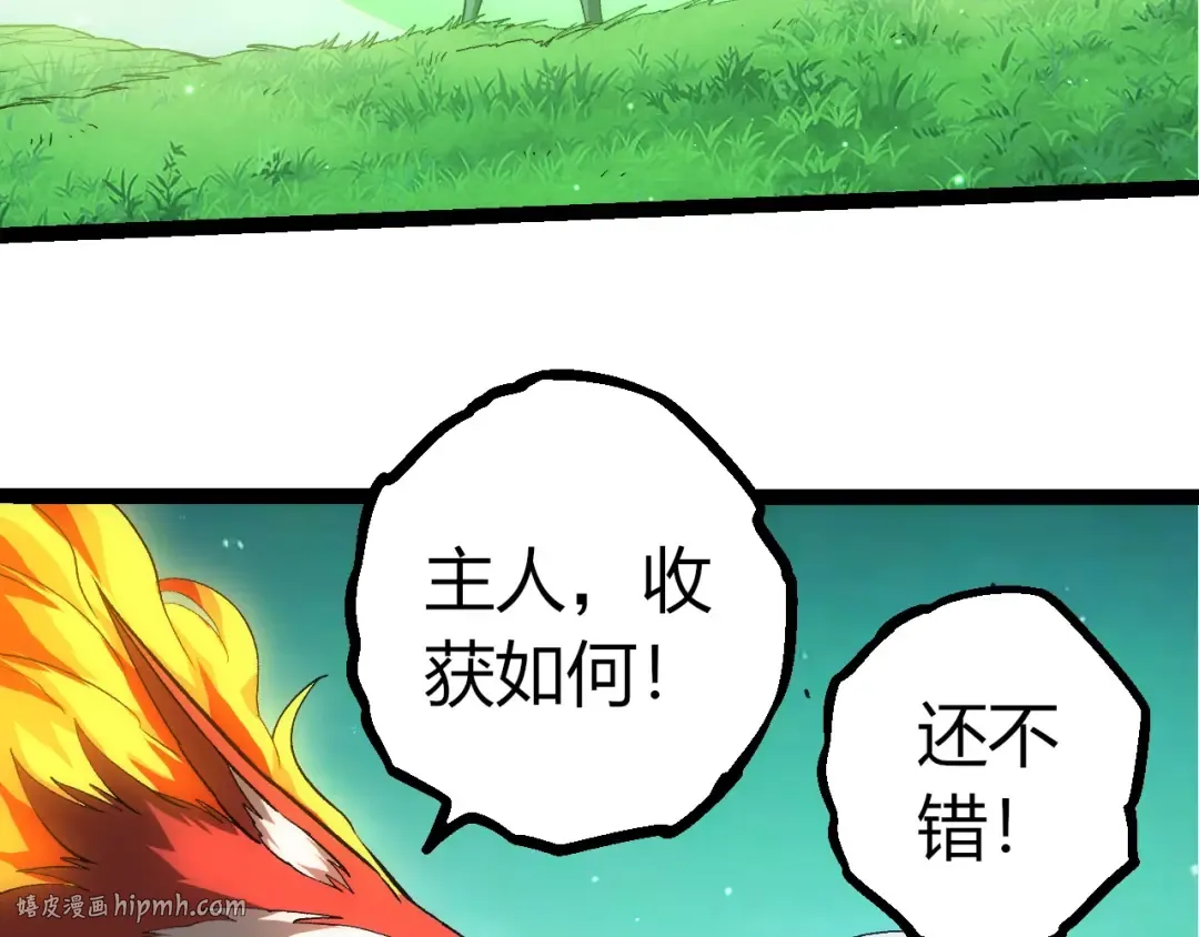 第404话 出发 第8页