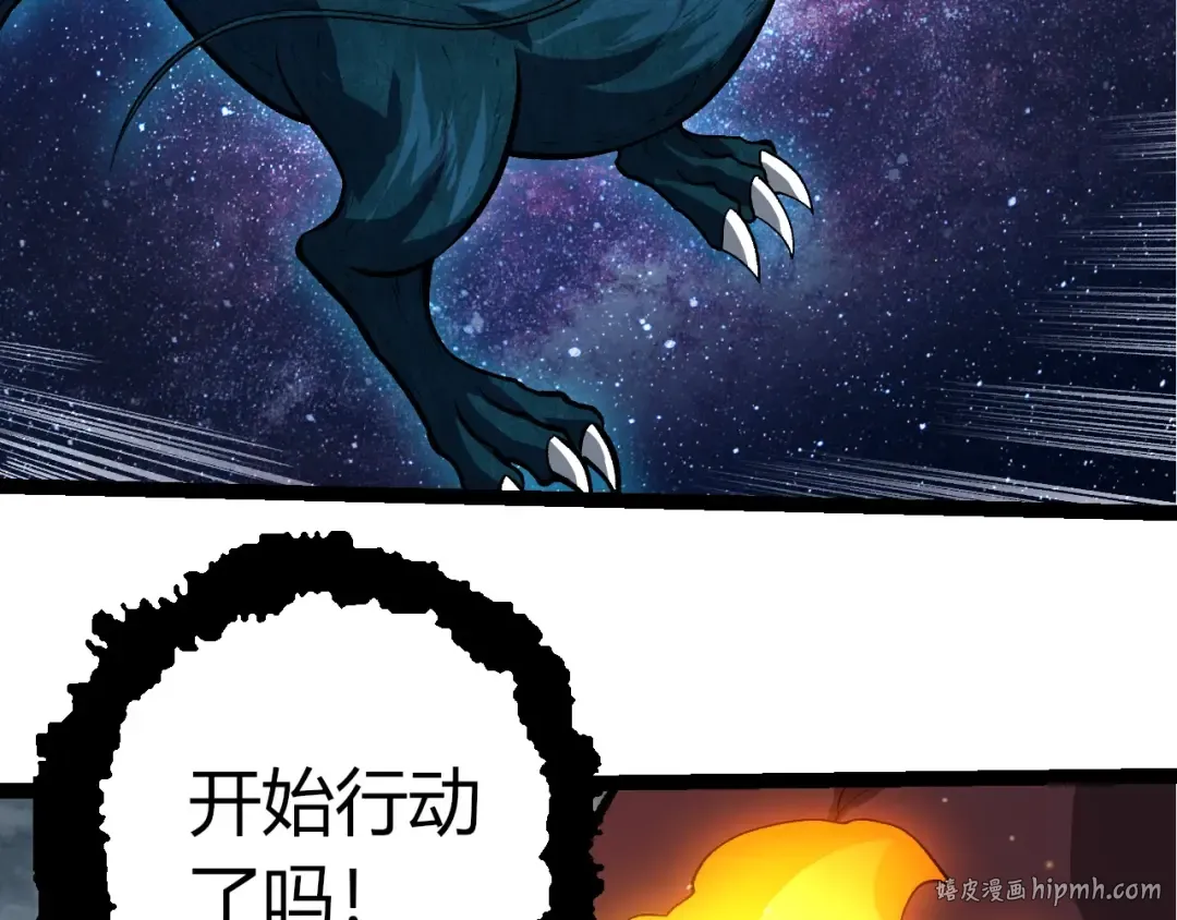 第404话 出发 第96页