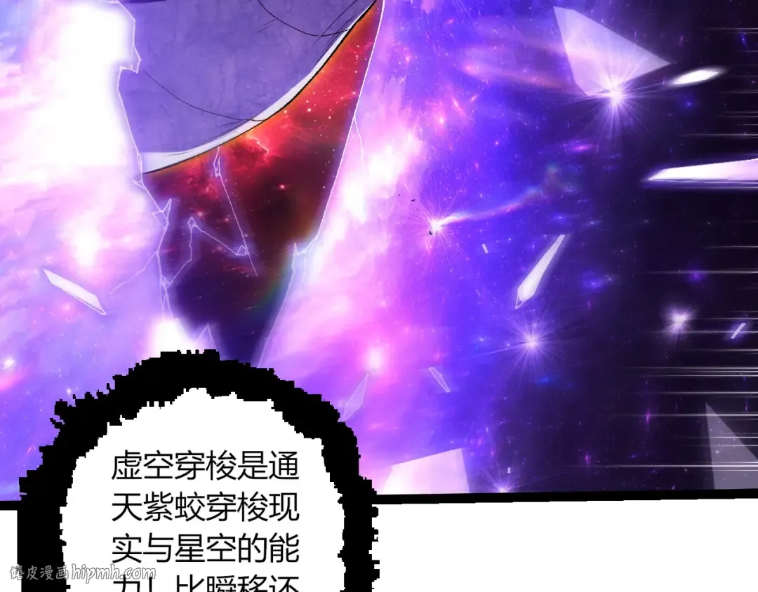 第405话 妖庭 第16页