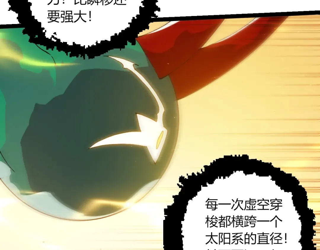 第405话 妖庭 第17页