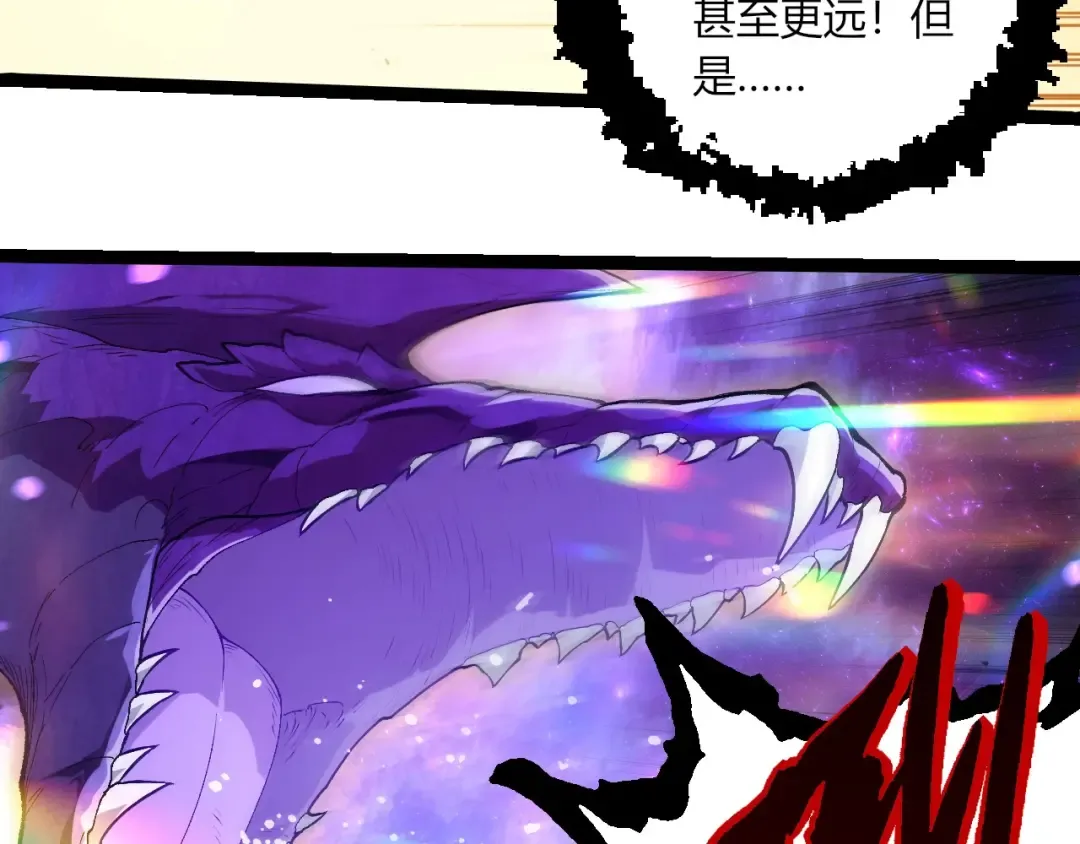 第405话 妖庭 第18页