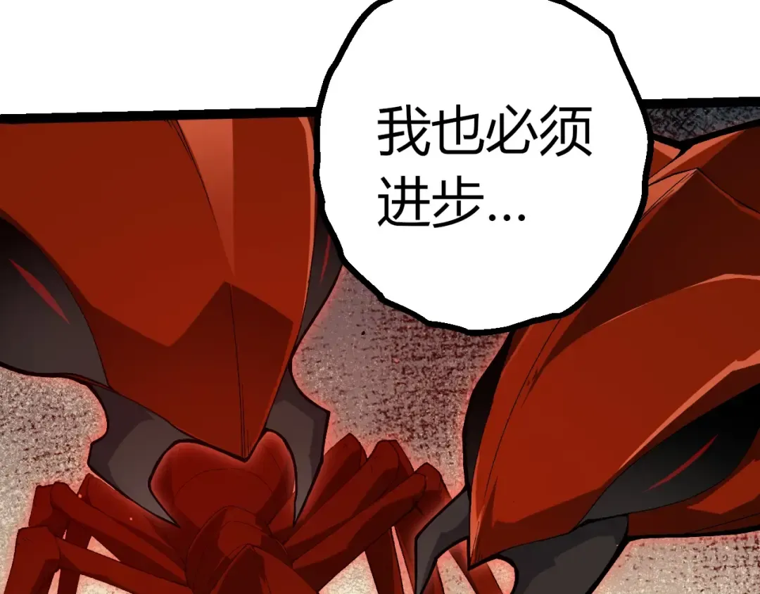 第405话 妖庭 第101页