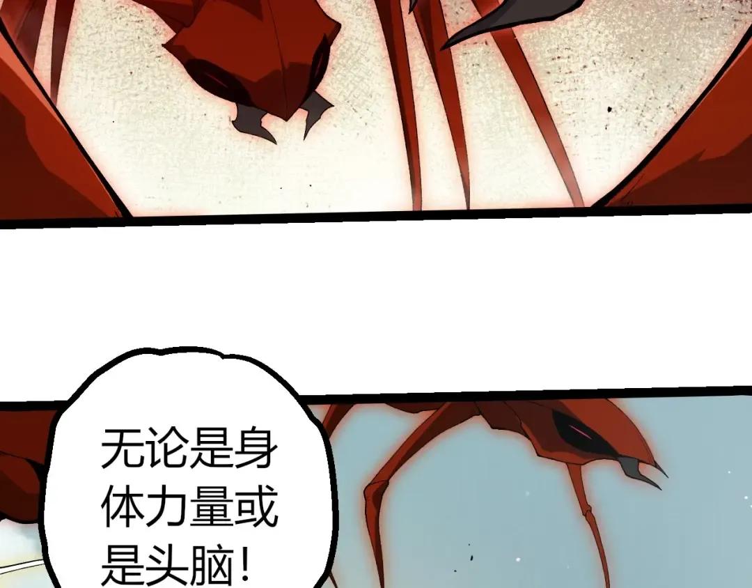 第405话 妖庭 第102页