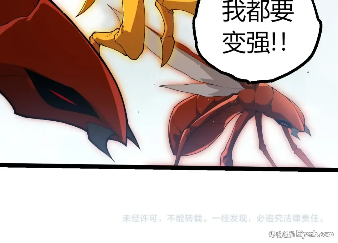 第405话 妖庭 第104页