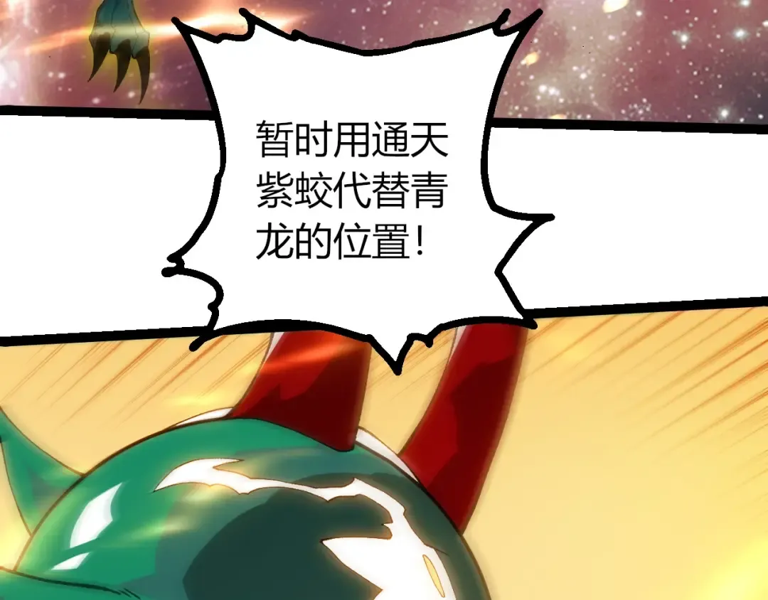 第405话 妖庭 第10页