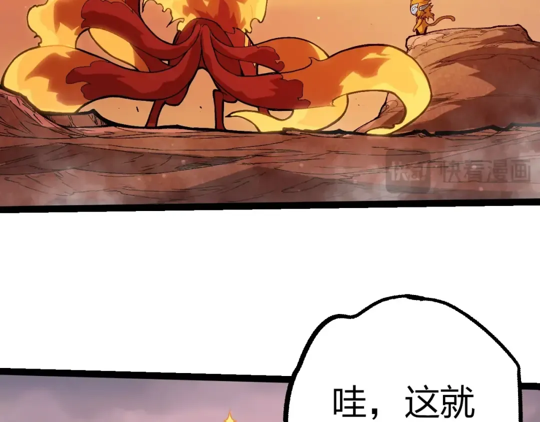 第405话 妖庭 第26页