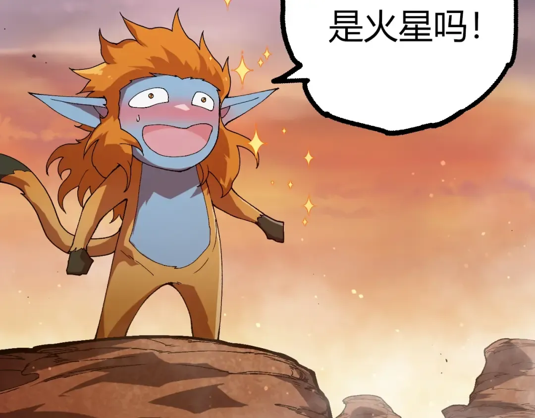 第405话 妖庭 第27页