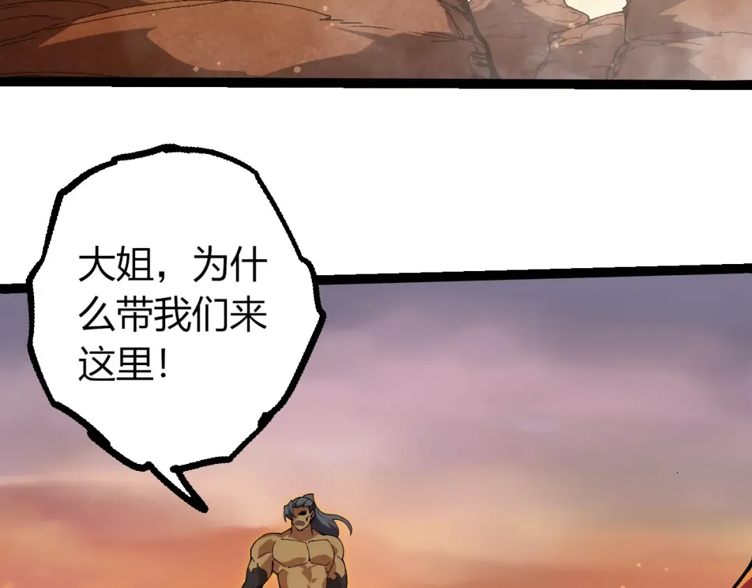 第405话 妖庭 第28页