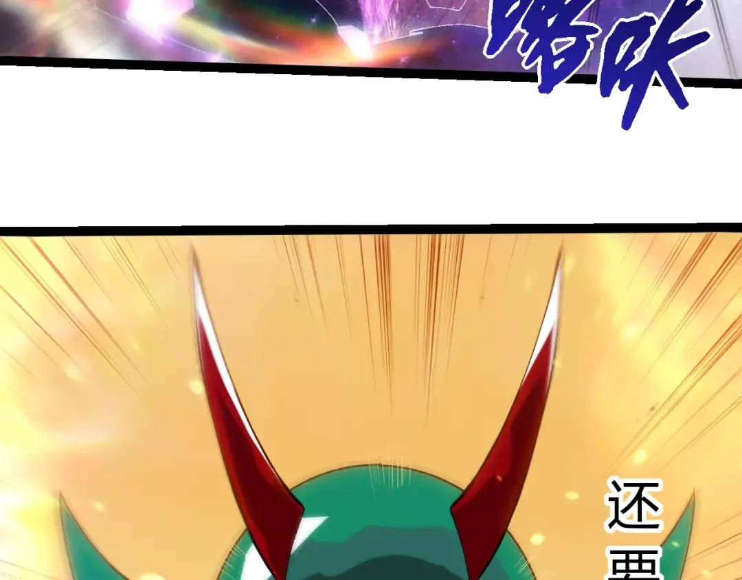 第405话 妖庭 第21页