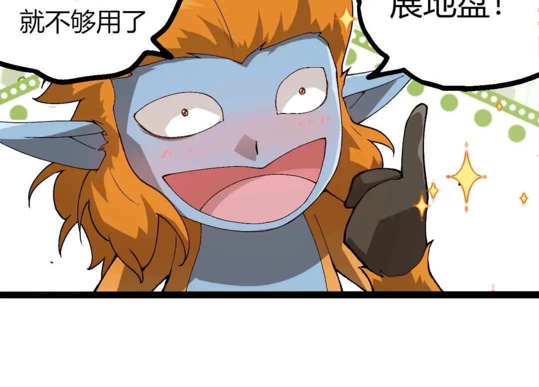 第405话 妖庭 第34页