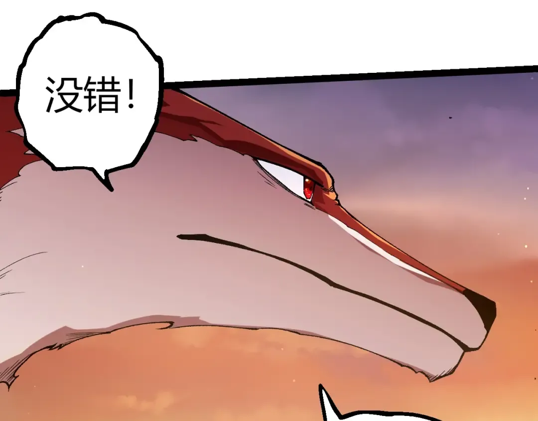 第405话 妖庭 第35页