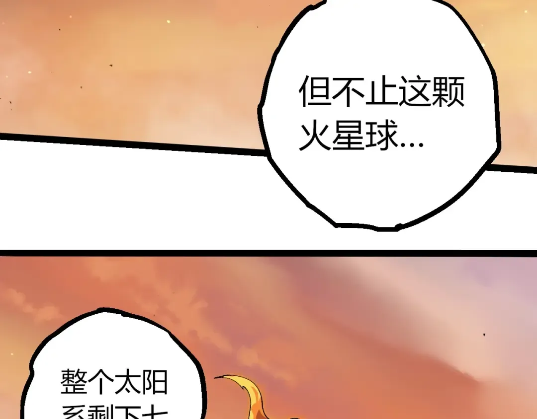 第405话 妖庭 第36页