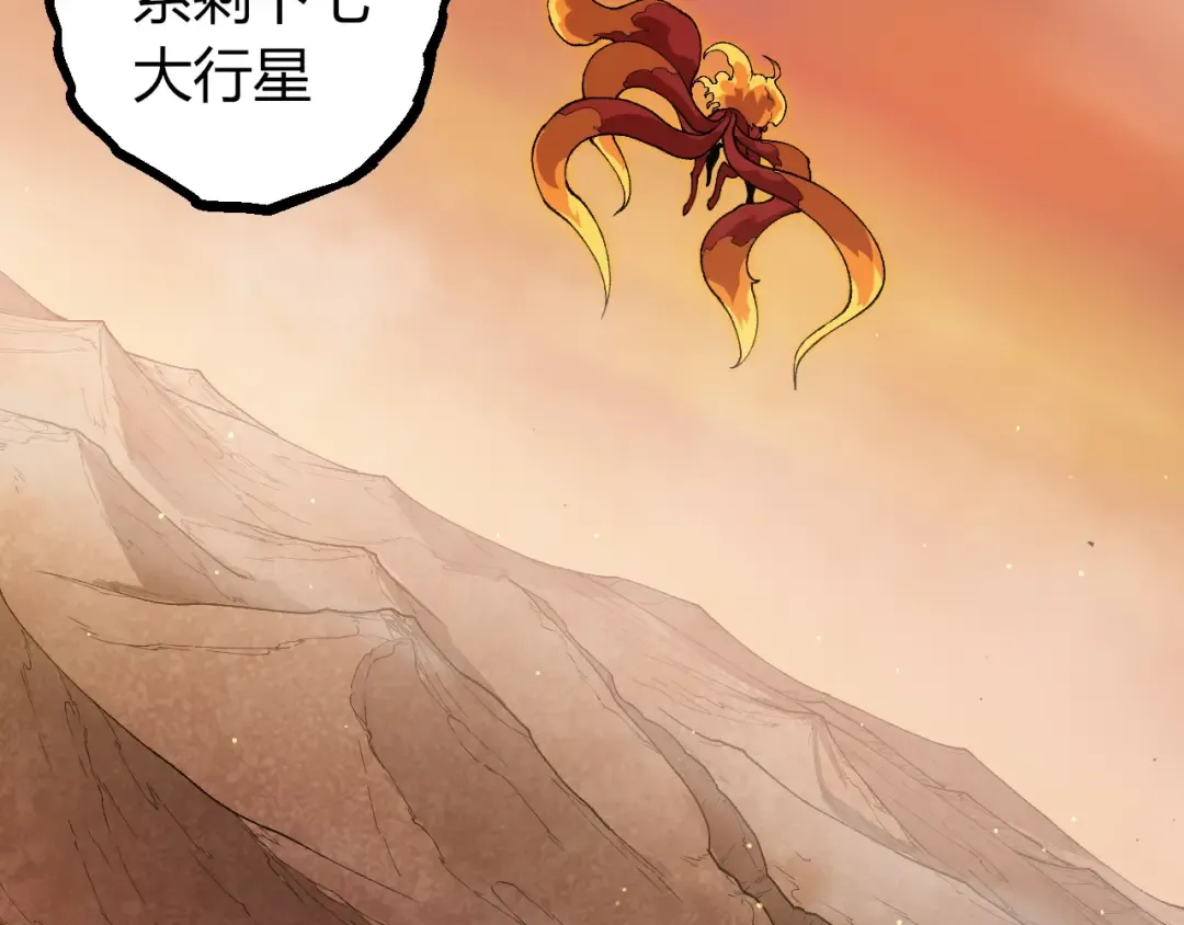 第405话 妖庭 第37页