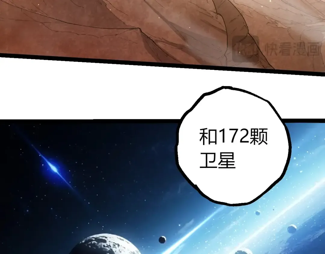 第405话 妖庭 第38页