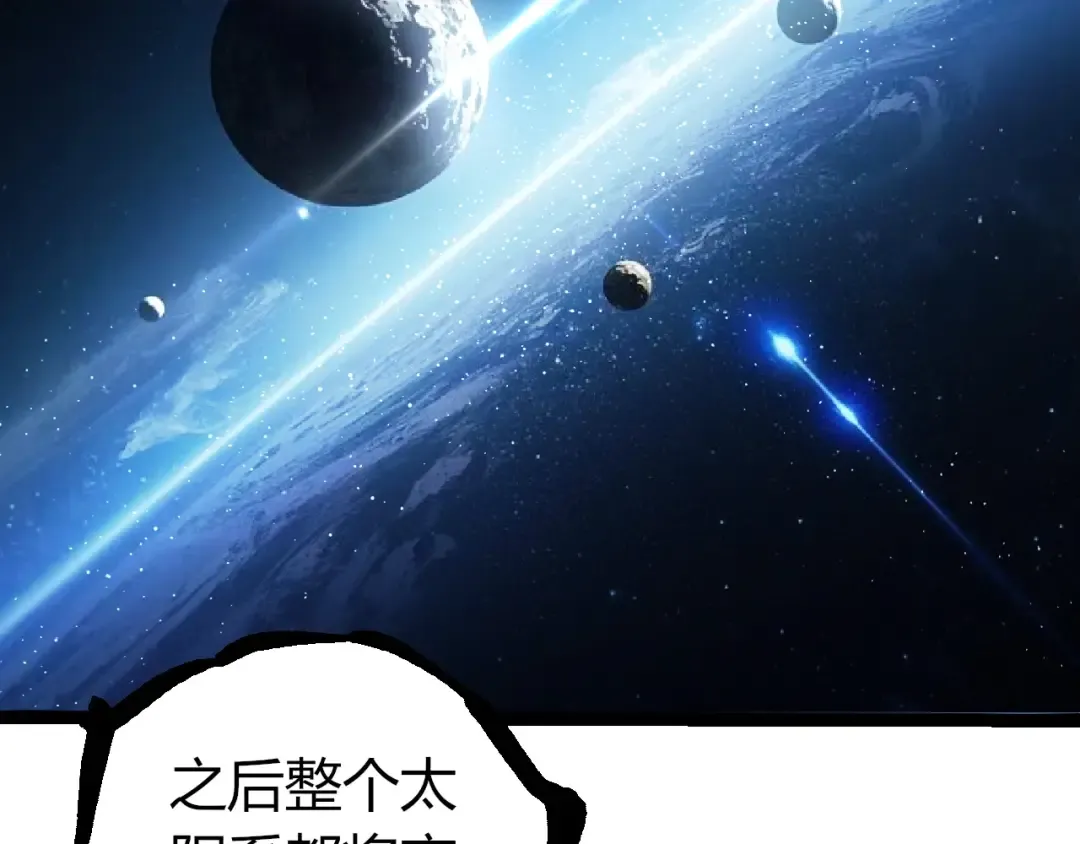 第405话 妖庭 第39页