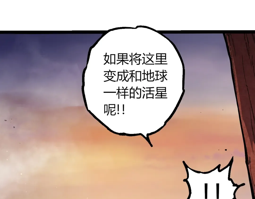 第405话 妖庭 第30页