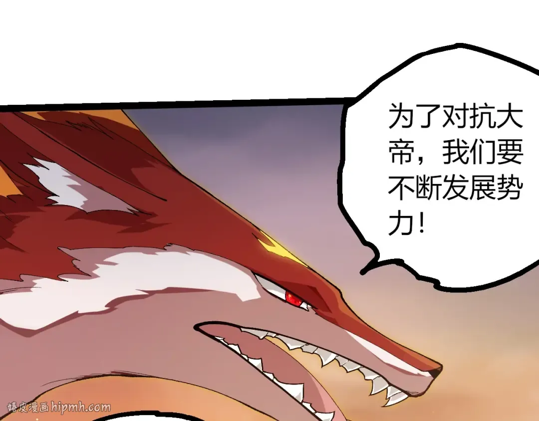 第405话 妖庭 第32页