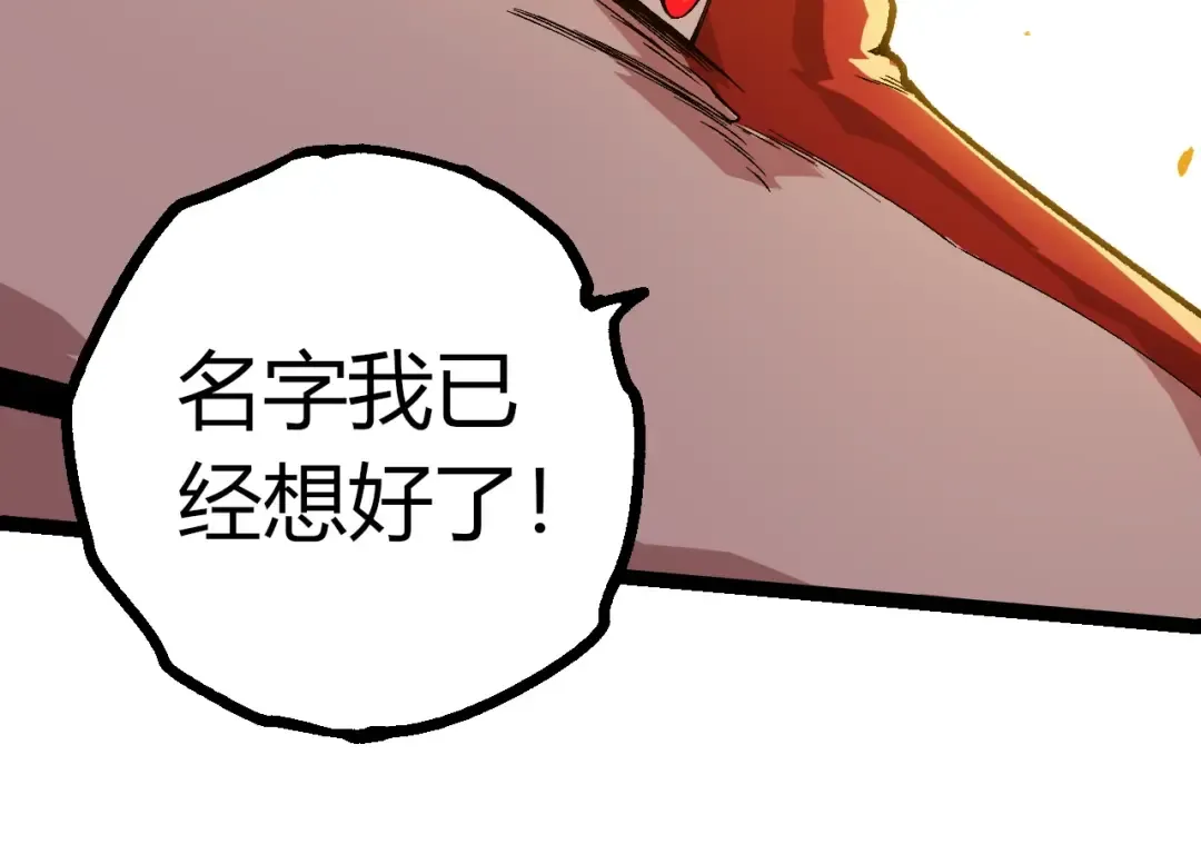 第405话 妖庭 第44页