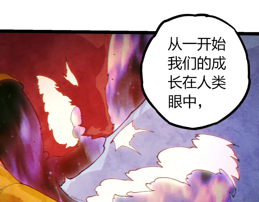 第405话 妖庭 第45页