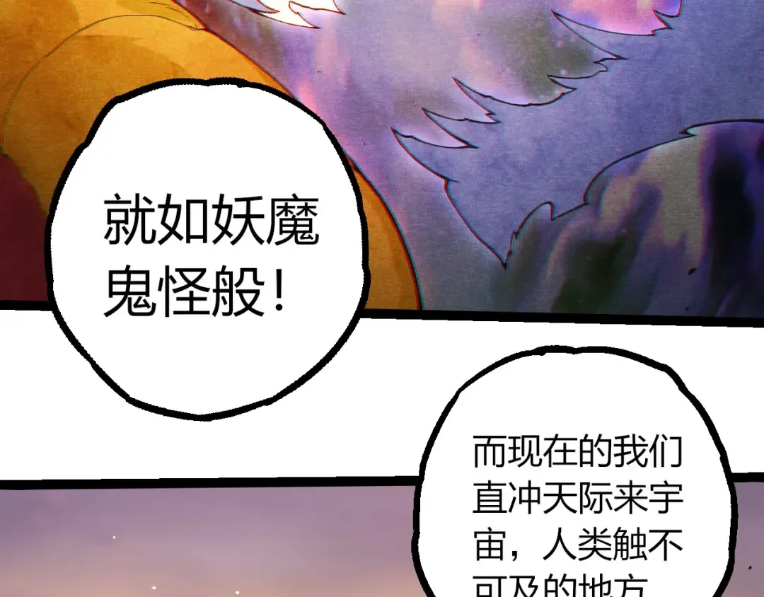 第405话 妖庭 第46页