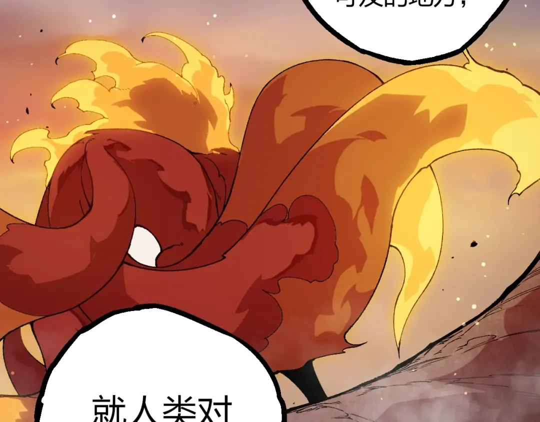 第405话 妖庭 第47页