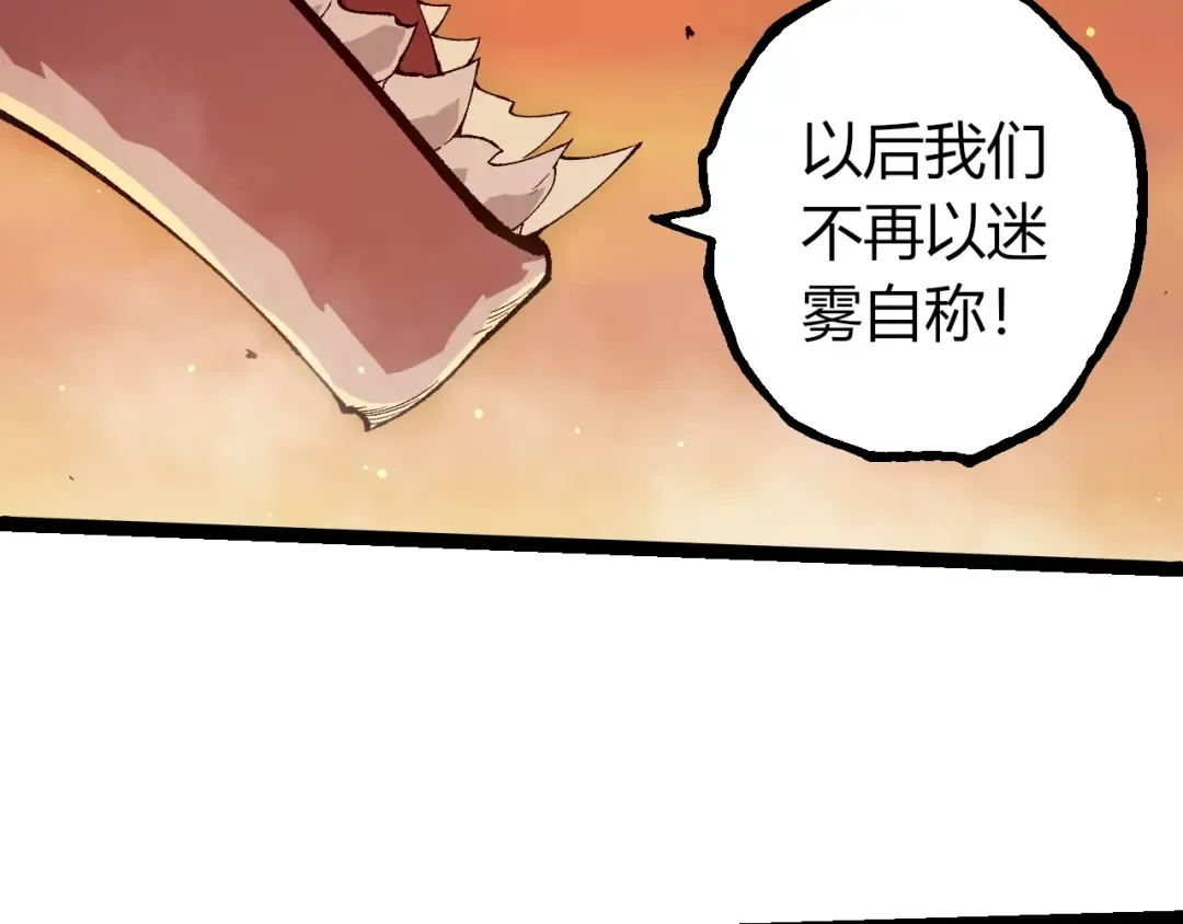 第405话 妖庭 第49页